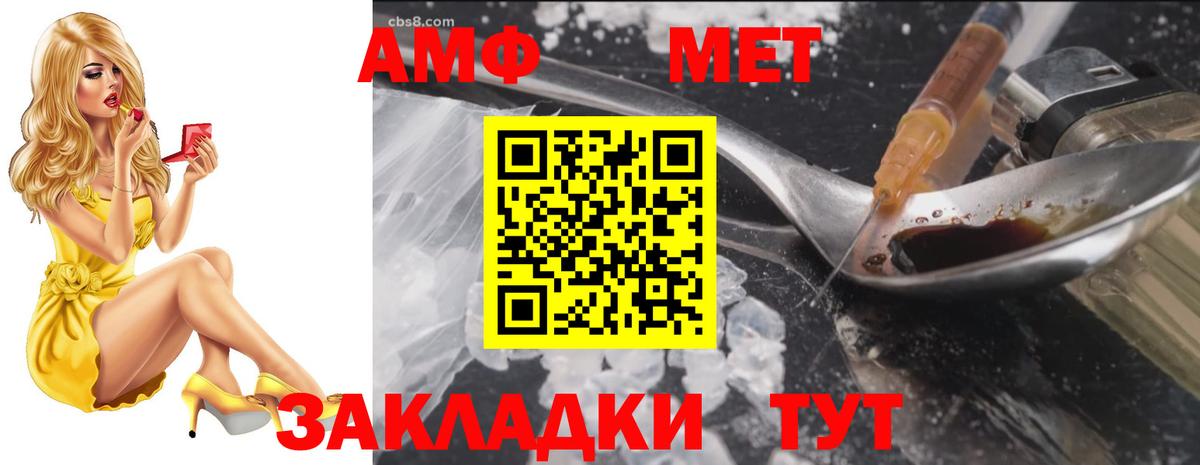 АМФЕТАМИН 98% Полысаево