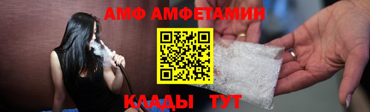 АМФЕТАМИН Premium  Amphetamine  Полысаево  Вход с VPN 