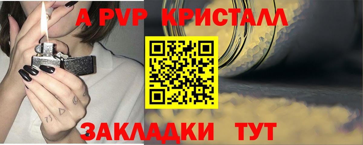 A-PVP СК Полысаево