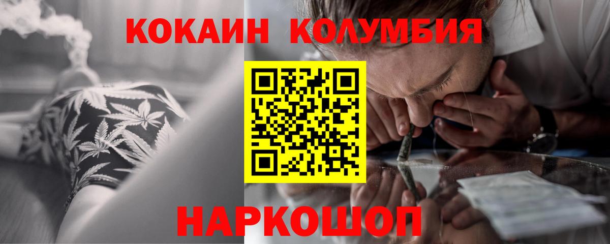 Кокаин Перу  Cocaine Columbia  Полысаево  Вход с VPN 