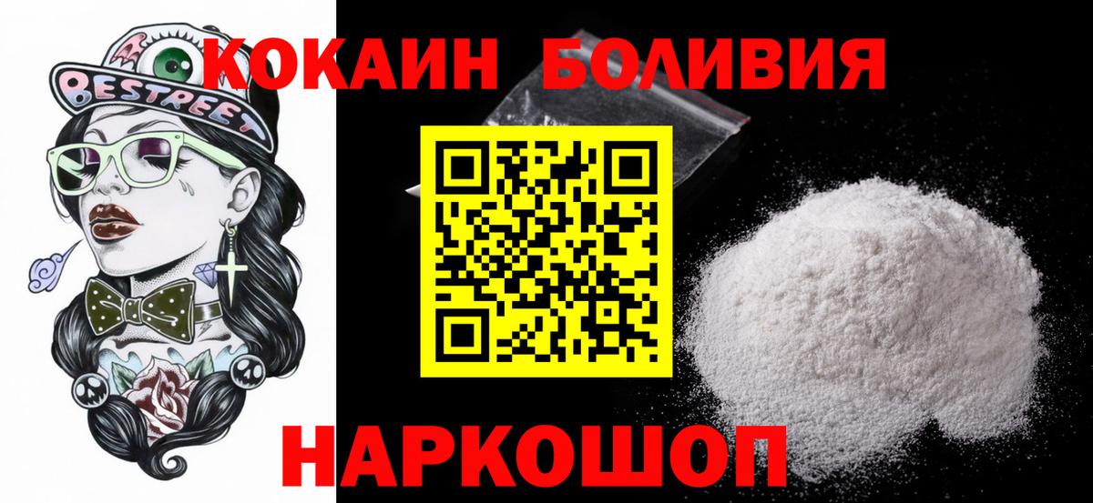 КОКАИН 97% Полысаево