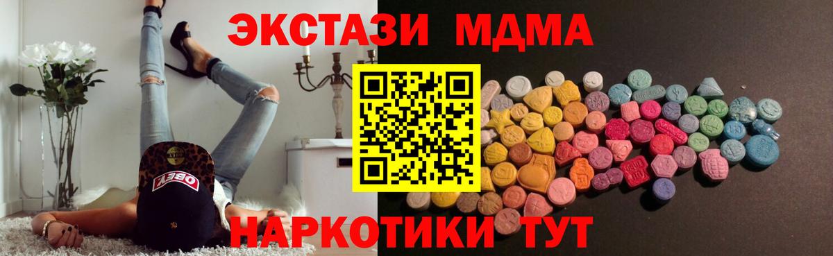 ЭКСТАЗИ Philipp Plein  ЭКСТАЗИ  купить наркотики цена  ЭКСТАЗИ 280мг  Вход с VPN  Полысаево 
