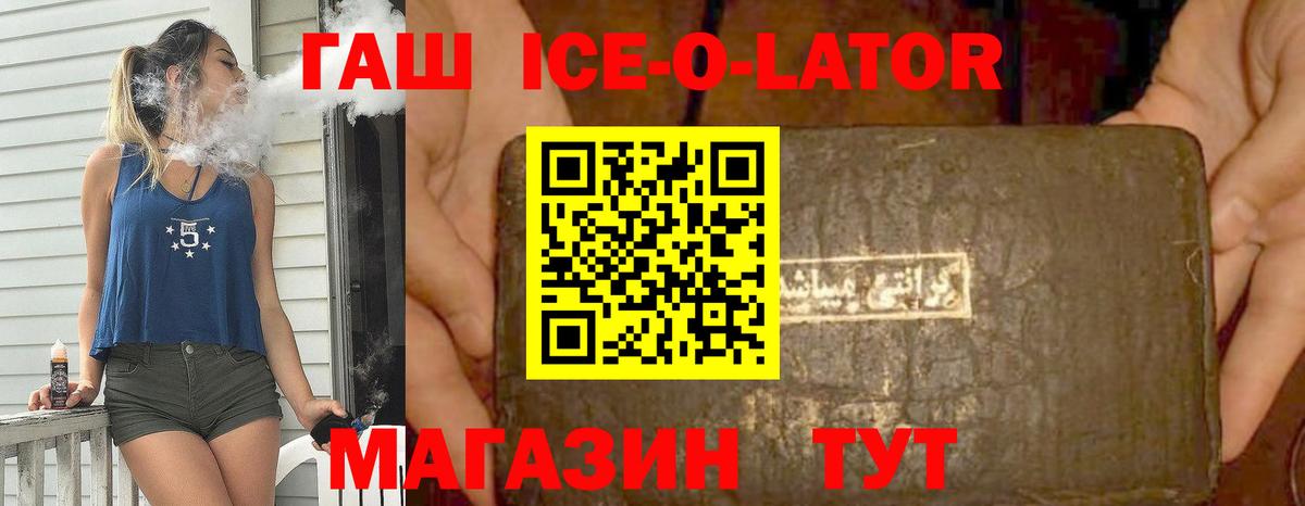 где купить наркоту  Гашиш  ГАШИШ Cannabis  Полысаево  Вход с VPN  Гашиш Ice-O-Lator 