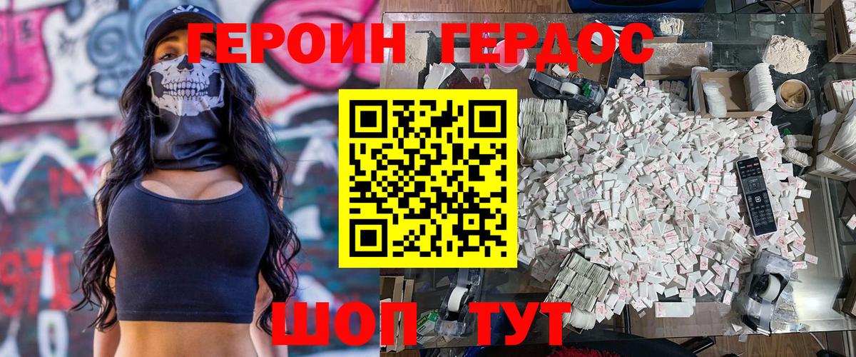 ГЕРОИН Афган  Героин  Полысаево  Вход с VPN 