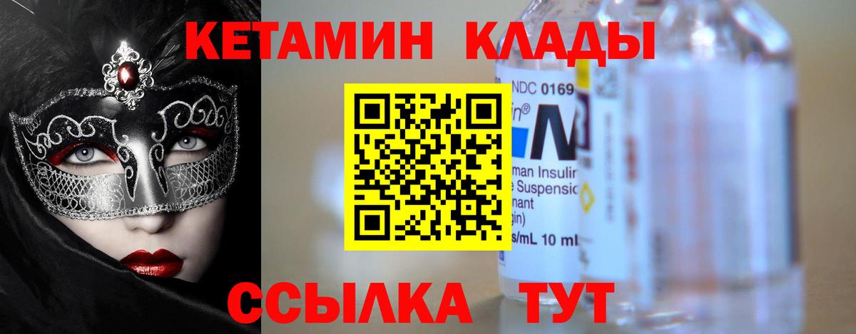 Полысаево  Кетамин ketamine  Кетамин VHQ  МЕГА вход  Вход с VPN 