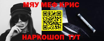 крисы Славянск-на-Кубани