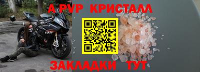 крисы Славянск-на-Кубани