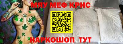 крисы Славянск-на-Кубани