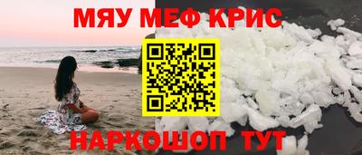 крисы Славянск-на-Кубани