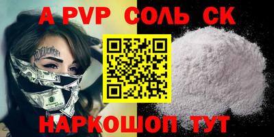 крисы Славянск-на-Кубани