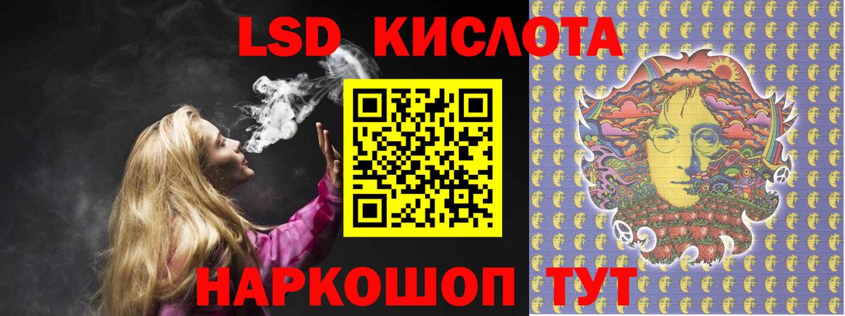 ЛСД экстази кислота  Лсд 25 экстази кислота  Полысаево  Вход с VPN 
