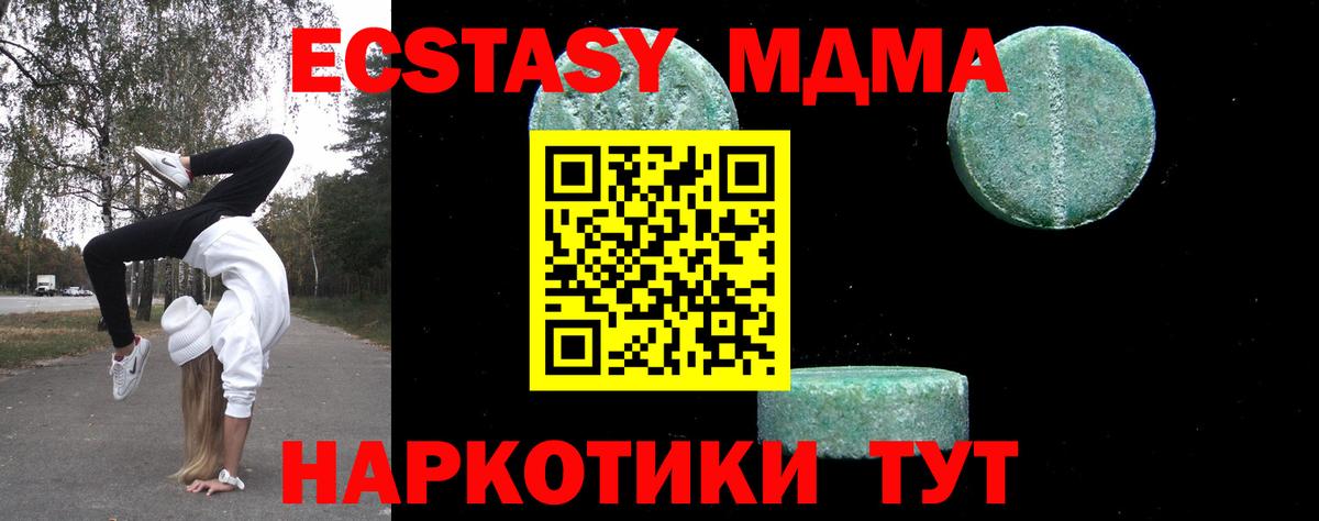 Мефедрон   ГАШИШ  МАРИХУАНА  Cocaine  Полысаево  Вход с VPN 