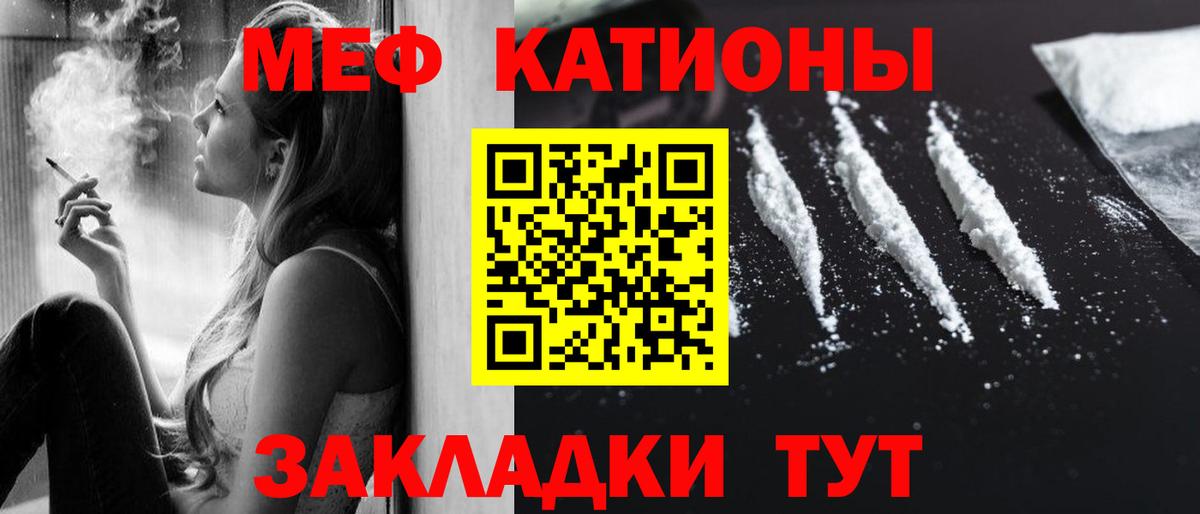 Мефедрон кристаллы  Мефедрон  Полысаево  Мефедрон VHQ  Вход с VPN 
