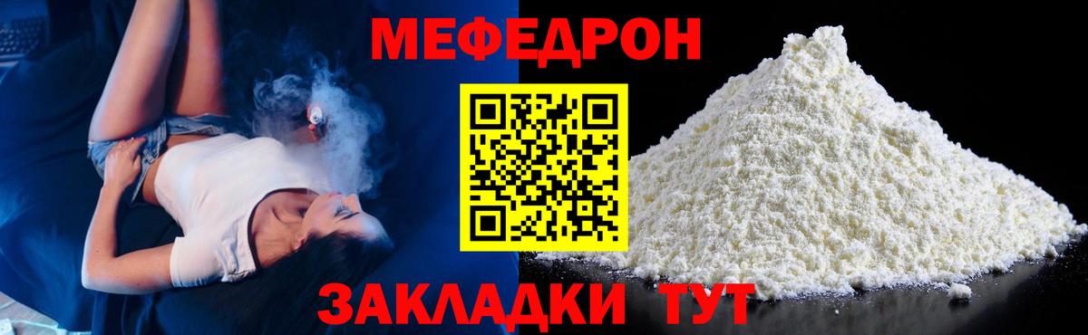 МЕФ мука Полысаево