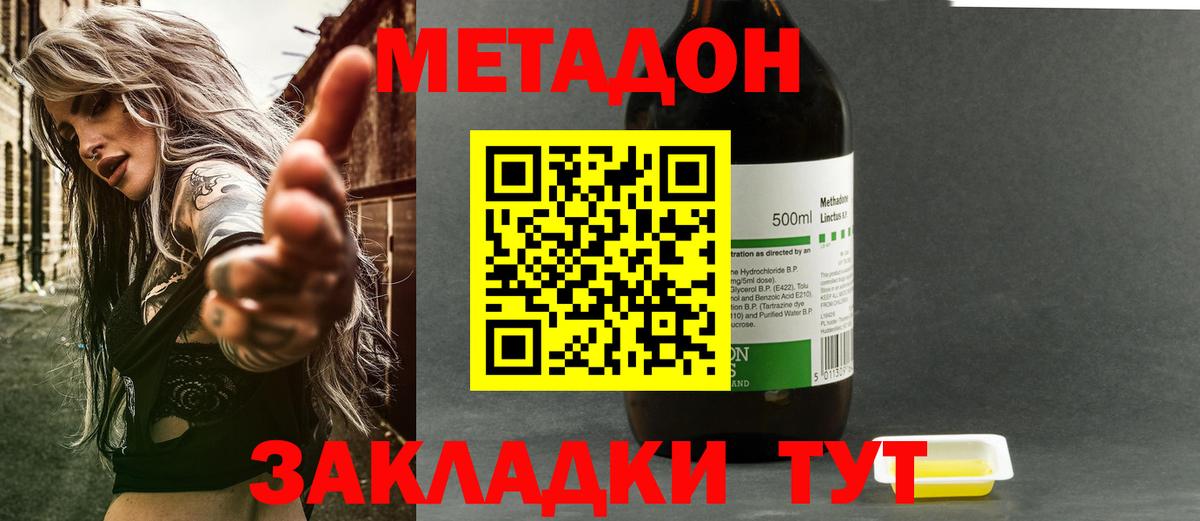 МЕТАДОН мёд Полысаево