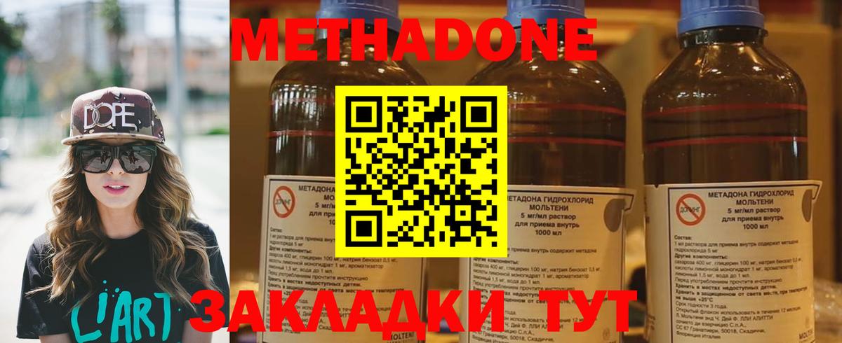 МЕТАДОН мёд  Метадон кристалл  Полысаево  Вход с VPN 