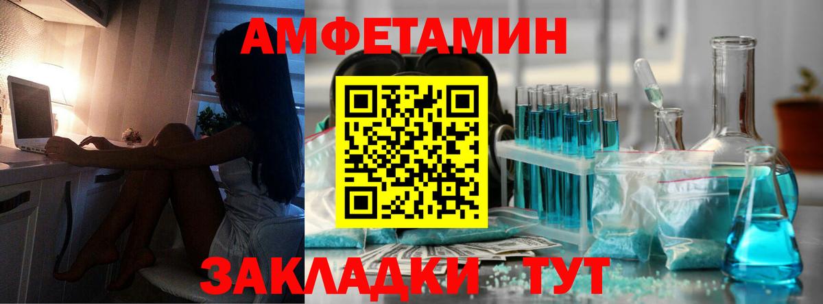 Первитин Декстрометамфетамин 99.9%  Первитин Декстрометамфетамин 99.9%  Полысаево  Вход с VPN 