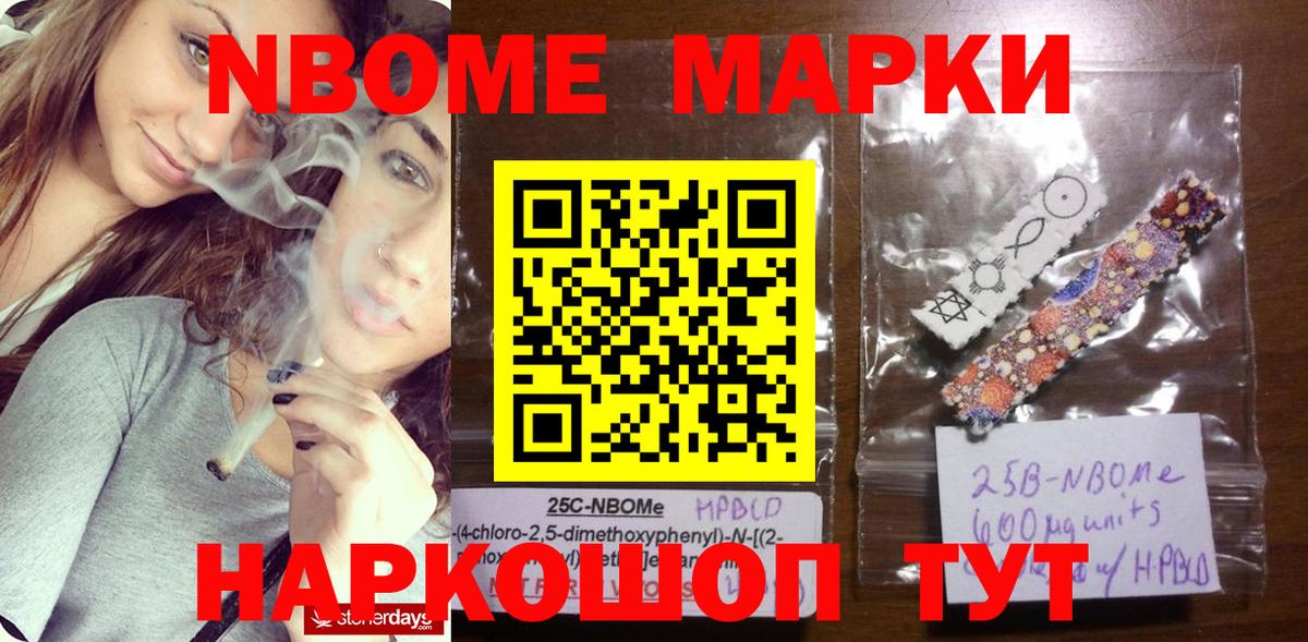 Марки N-bome 1,8мг  Вход с VPN  Марки N-bome 1,8мг  Полысаево 
