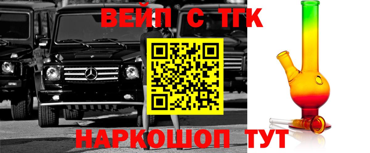 Дистиллят ТГК вейп с тгк Полысаево