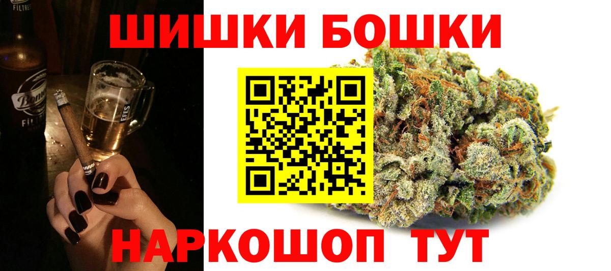 Канабис Ganja  Бошки марихуана индика  Вход с VPN  Полысаево  Канабис OG Kush 